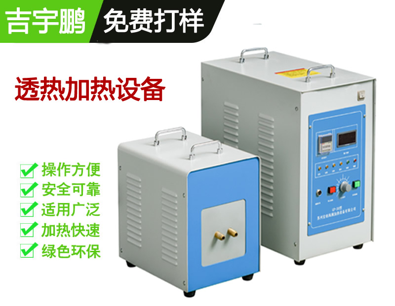 探礦釬桿錐柄擠壓、鋼管透熱成型、整件局部鍛打熱鐓熱軋加熱機(jī)